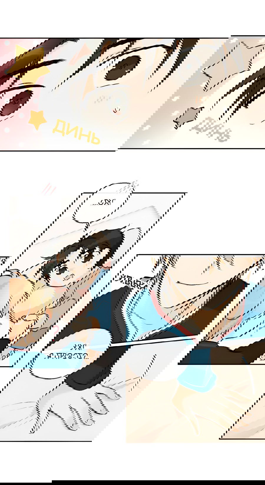 Манга Ты вновь полюбишь меня - Глава 34 Страница 34