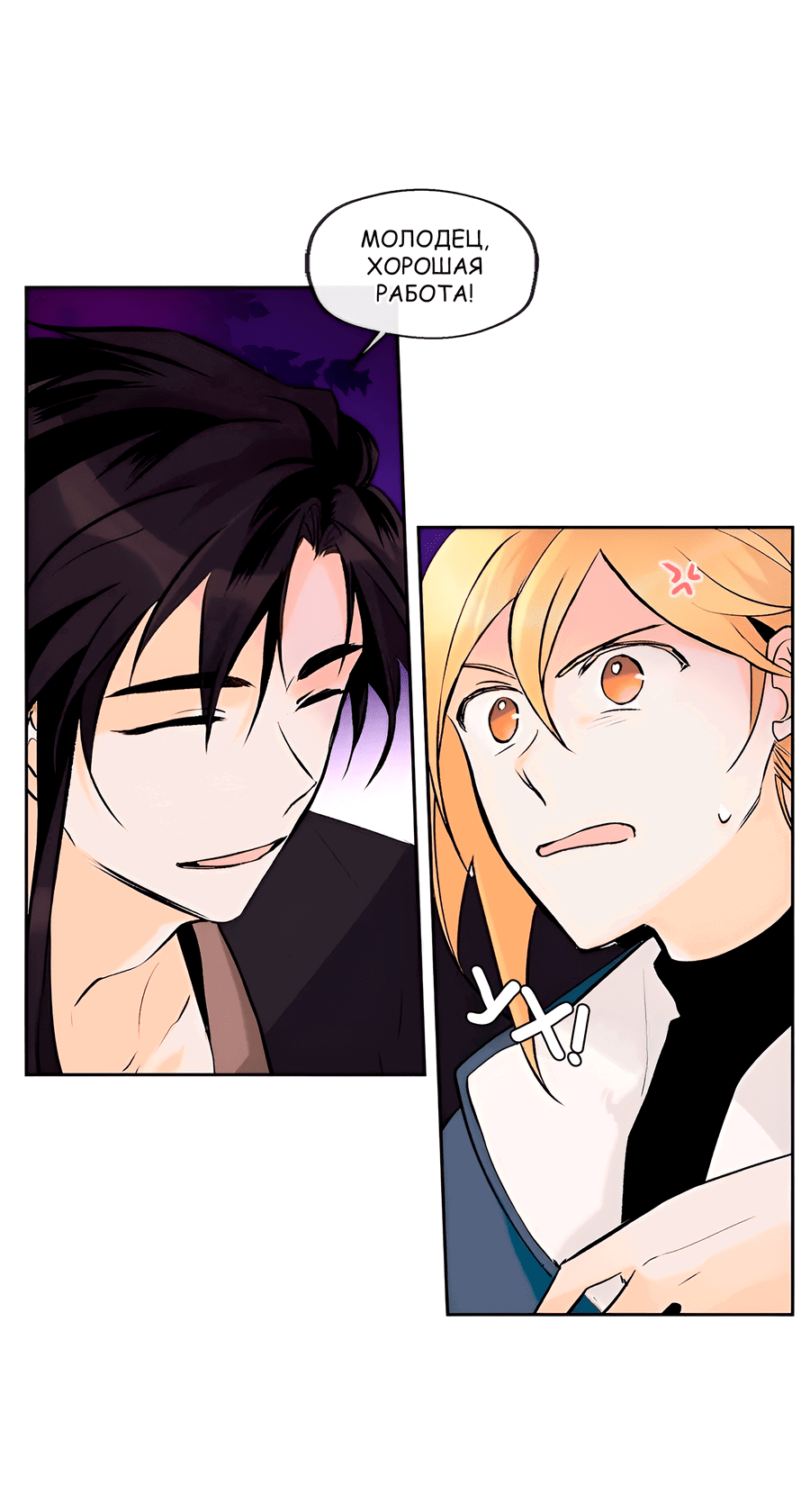 Манга Ты вновь полюбишь меня - Глава 34 Страница 8