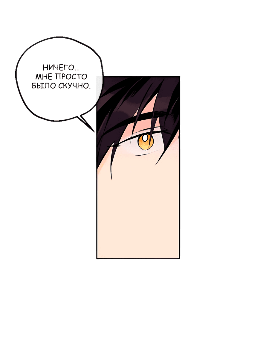 Манга Ты вновь полюбишь меня - Глава 34 Страница 10