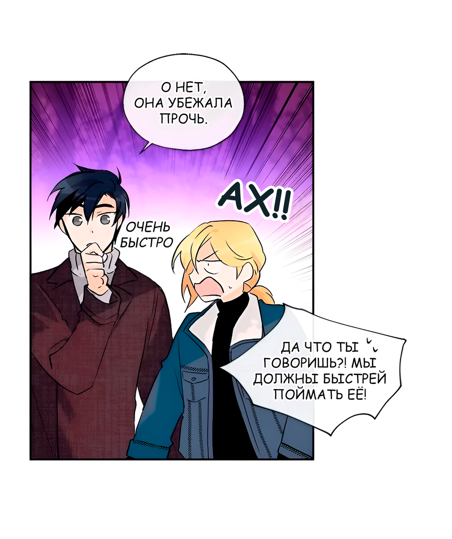 Манга Ты вновь полюбишь меня - Глава 33 Страница 28