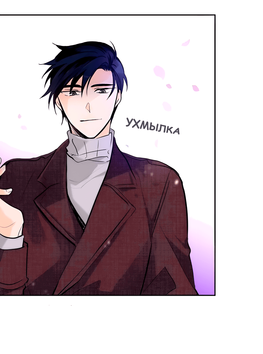 Манга Ты вновь полюбишь меня - Глава 33 Страница 30