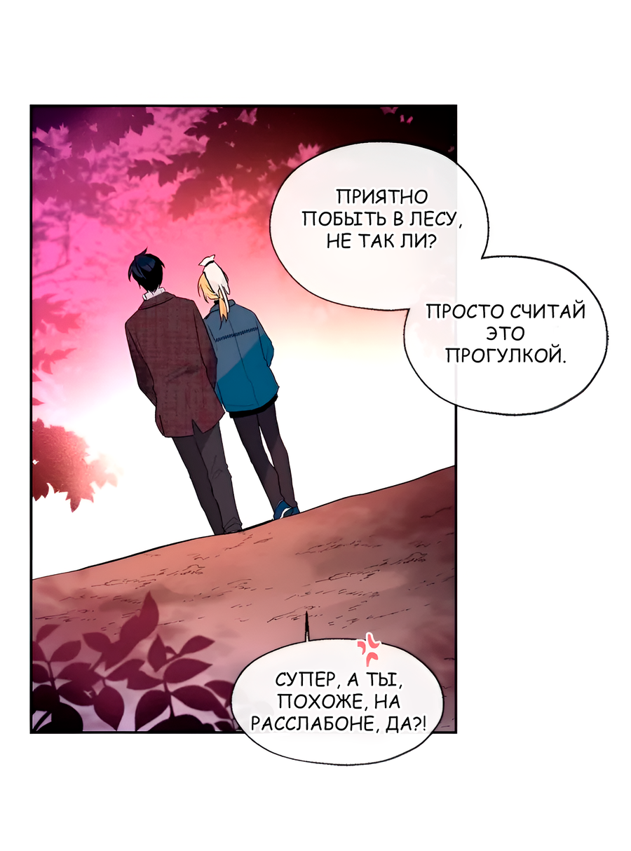 Манга Ты вновь полюбишь меня - Глава 33 Страница 20