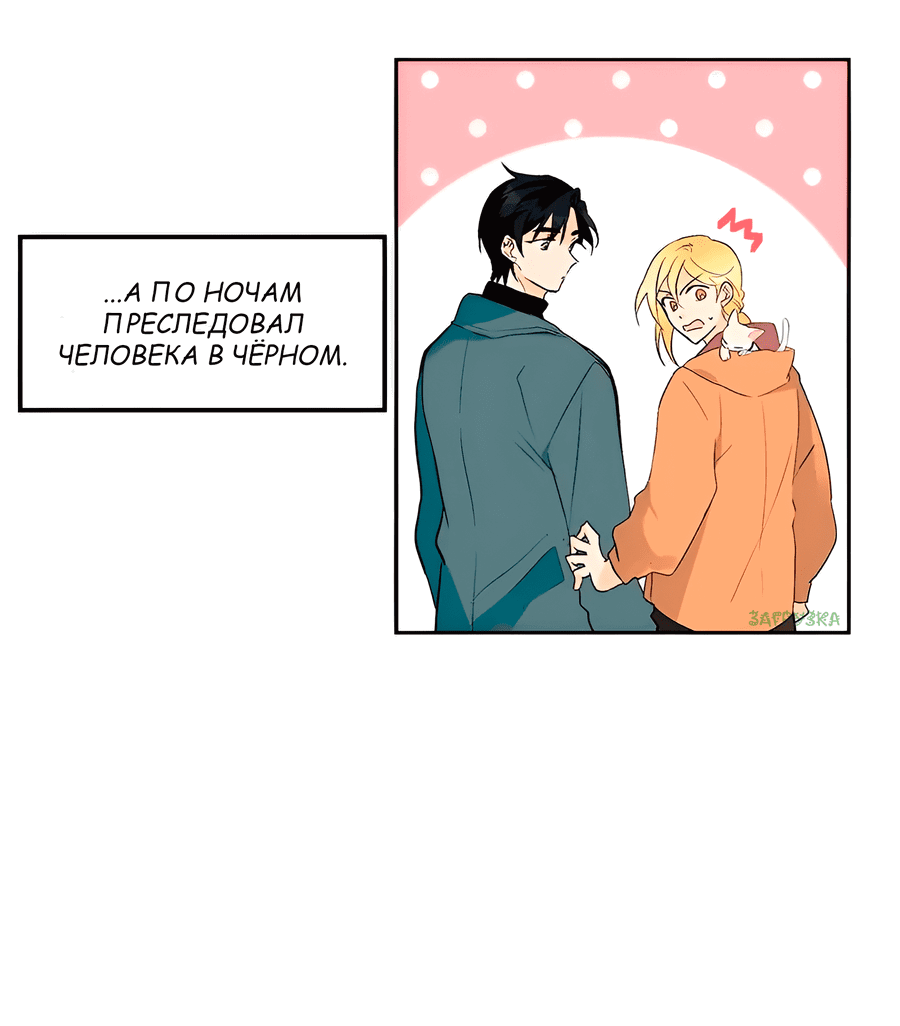 Манга Ты вновь полюбишь меня - Глава 33 Страница 16