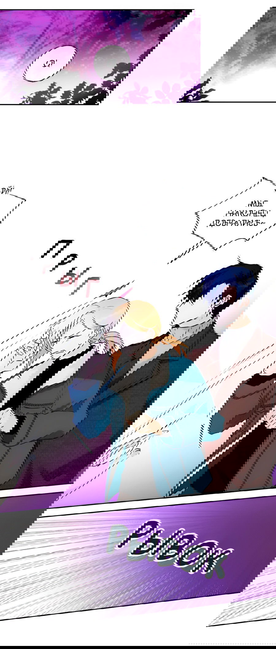 Манга Ты вновь полюбишь меня - Глава 33 Страница 26