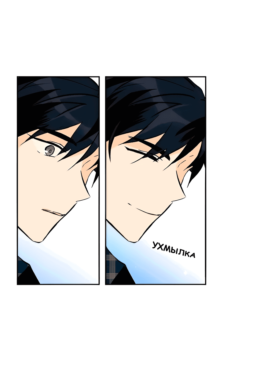 Манга Ты вновь полюбишь меня - Глава 33 Страница 10