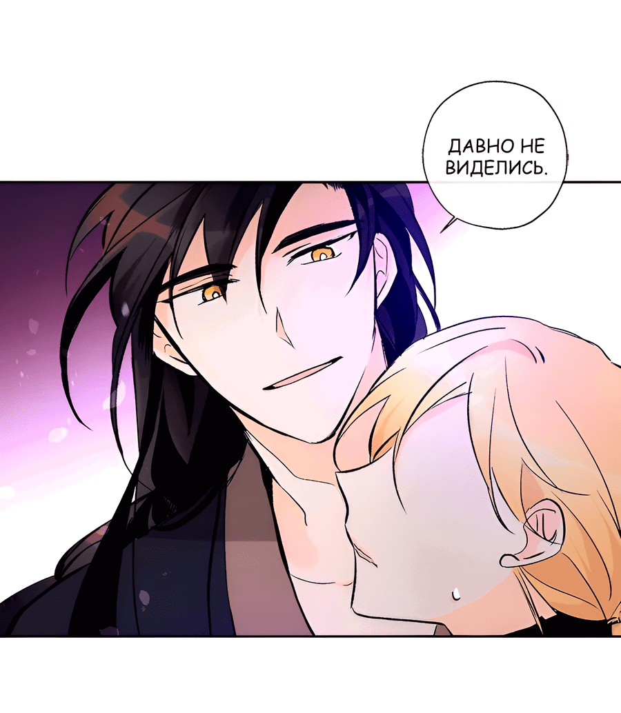 Манга Ты вновь полюбишь меня - Глава 33 Страница 37