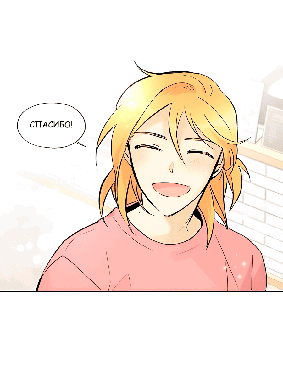 Манга Ты вновь полюбишь меня - Глава 33 Страница 9