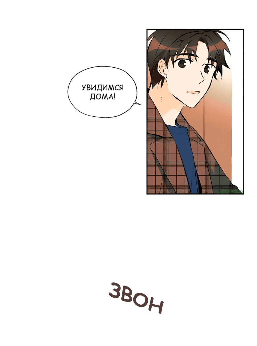 Манга Ты вновь полюбишь меня - Глава 33 Страница 2