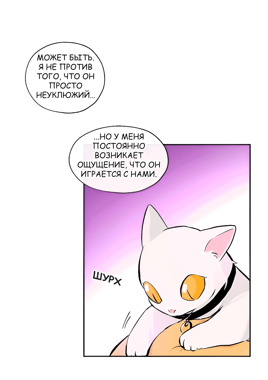 Манга Ты вновь полюбишь меня - Глава 33 Страница 23