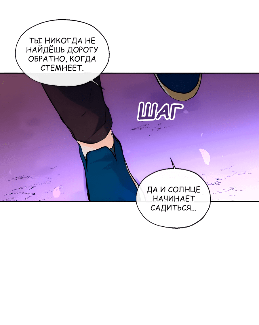 Манга Ты вновь полюбишь меня - Глава 33 Страница 33