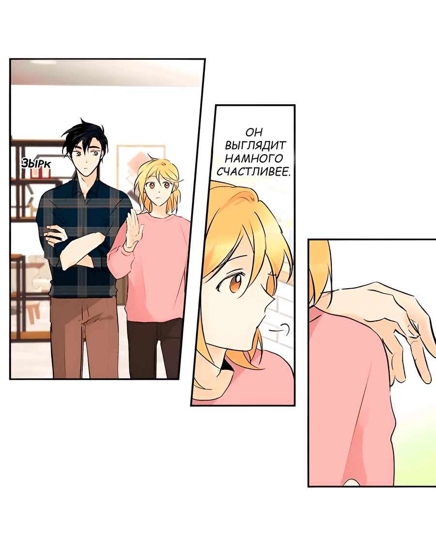 Манга Ты вновь полюбишь меня - Глава 33 Страница 3