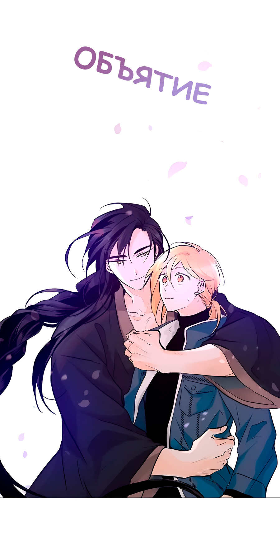 Манга Ты вновь полюбишь меня - Глава 33 Страница 36