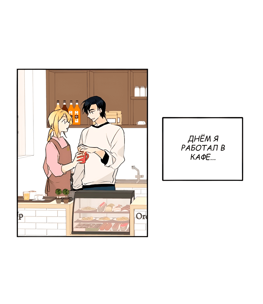 Манга Ты вновь полюбишь меня - Глава 33 Страница 15