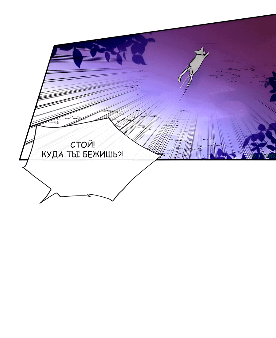 Манга Ты вновь полюбишь меня - Глава 33 Страница 27