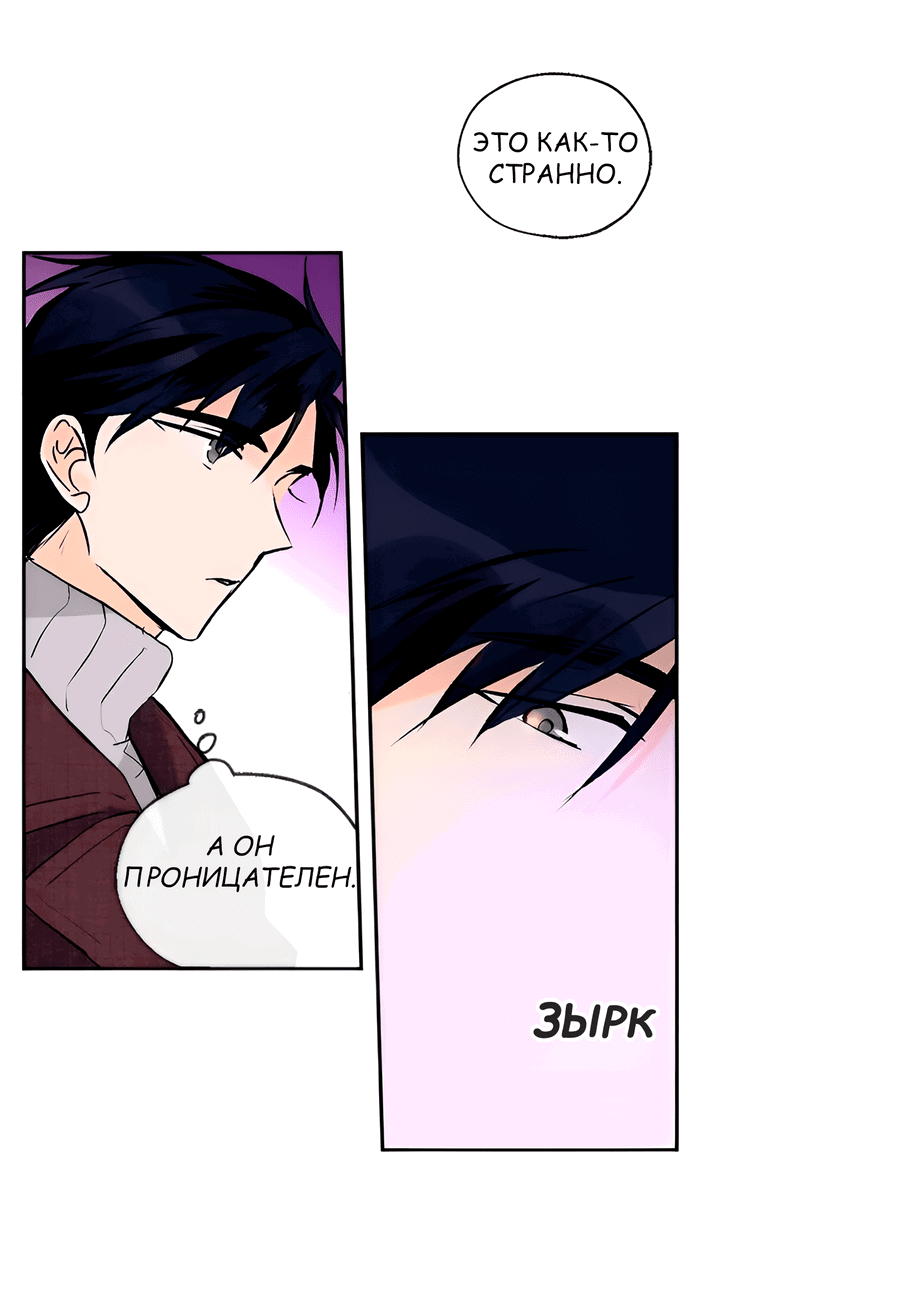 Манга Ты вновь полюбишь меня - Глава 33 Страница 24