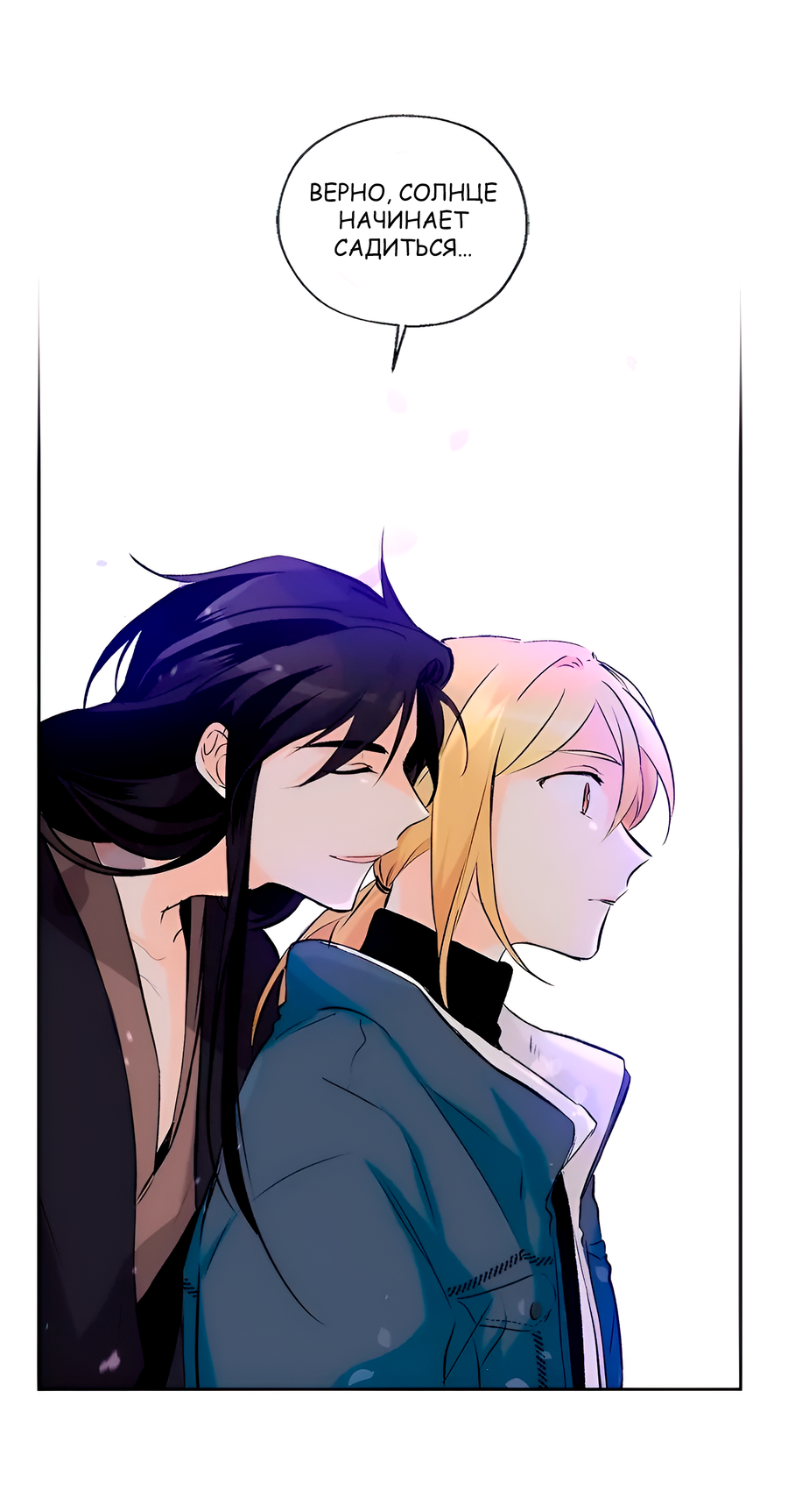 Манга Ты вновь полюбишь меня - Глава 33 Страница 34