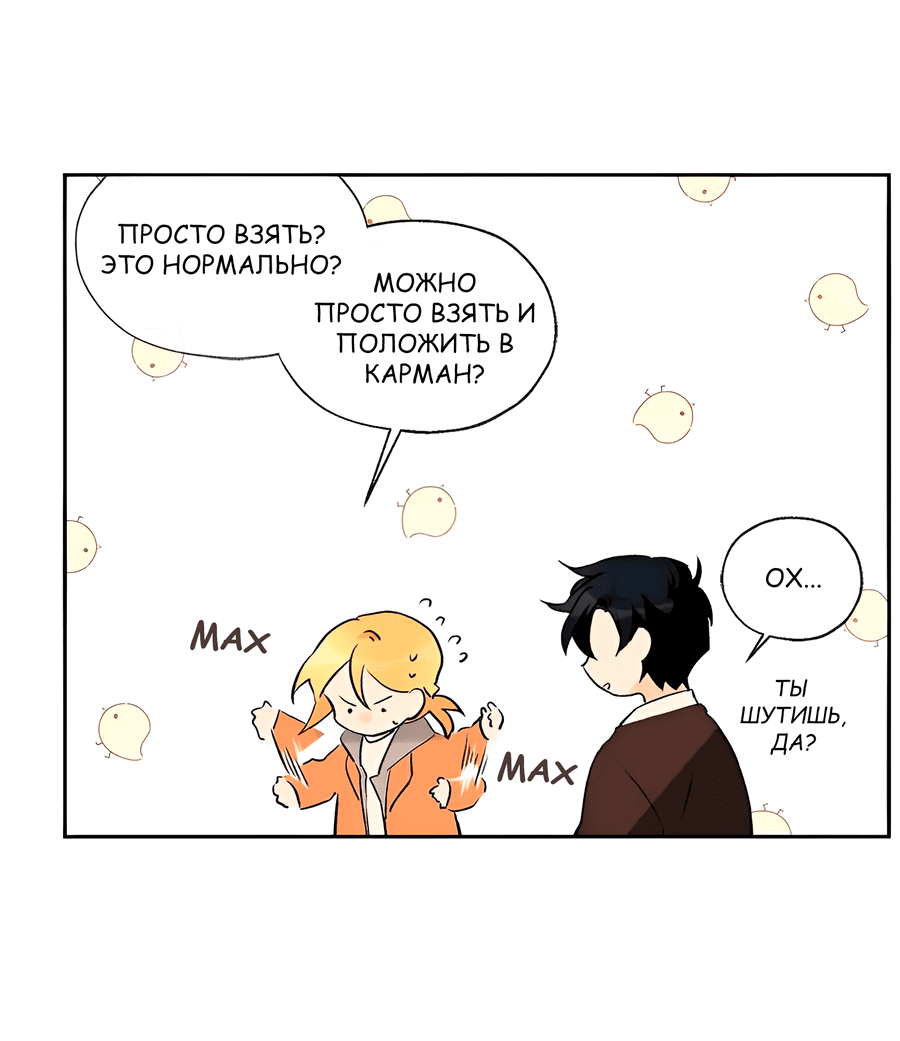 Манга Ты вновь полюбишь меня - Глава 32 Страница 4