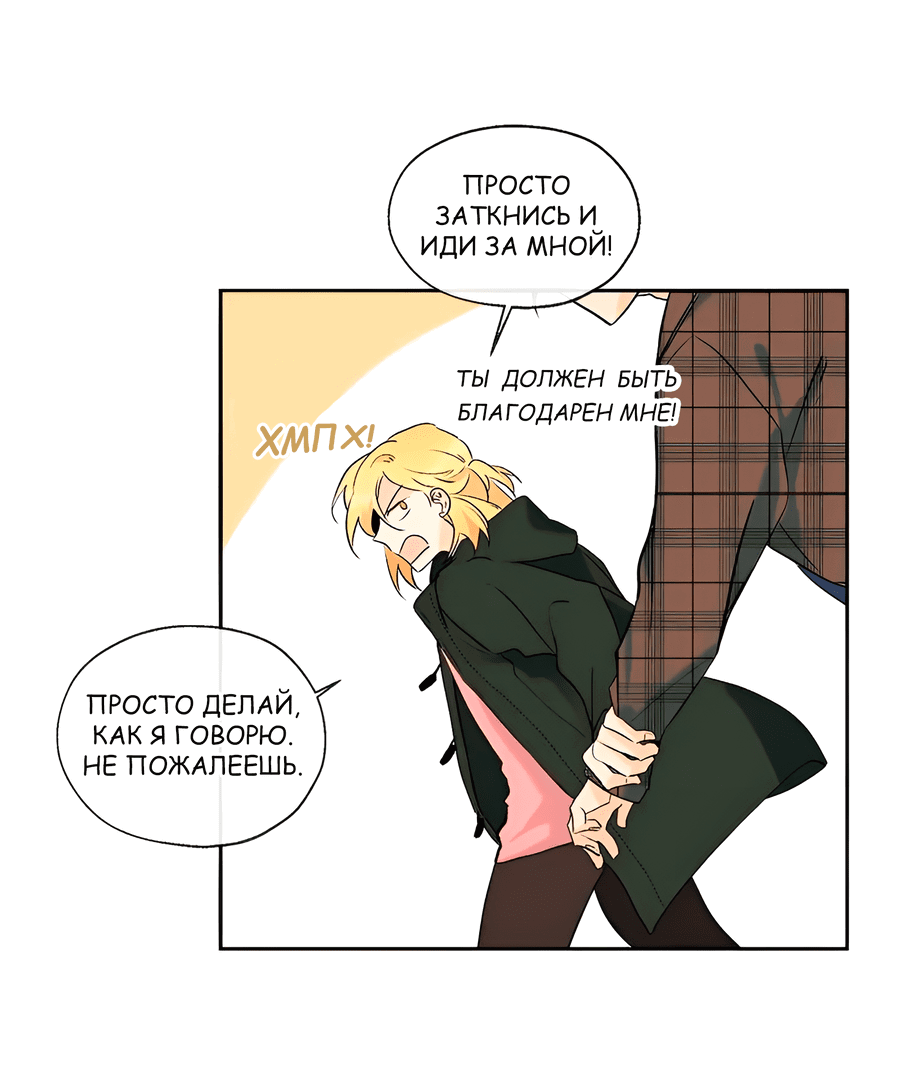 Манга Ты вновь полюбишь меня - Глава 32 Страница 13