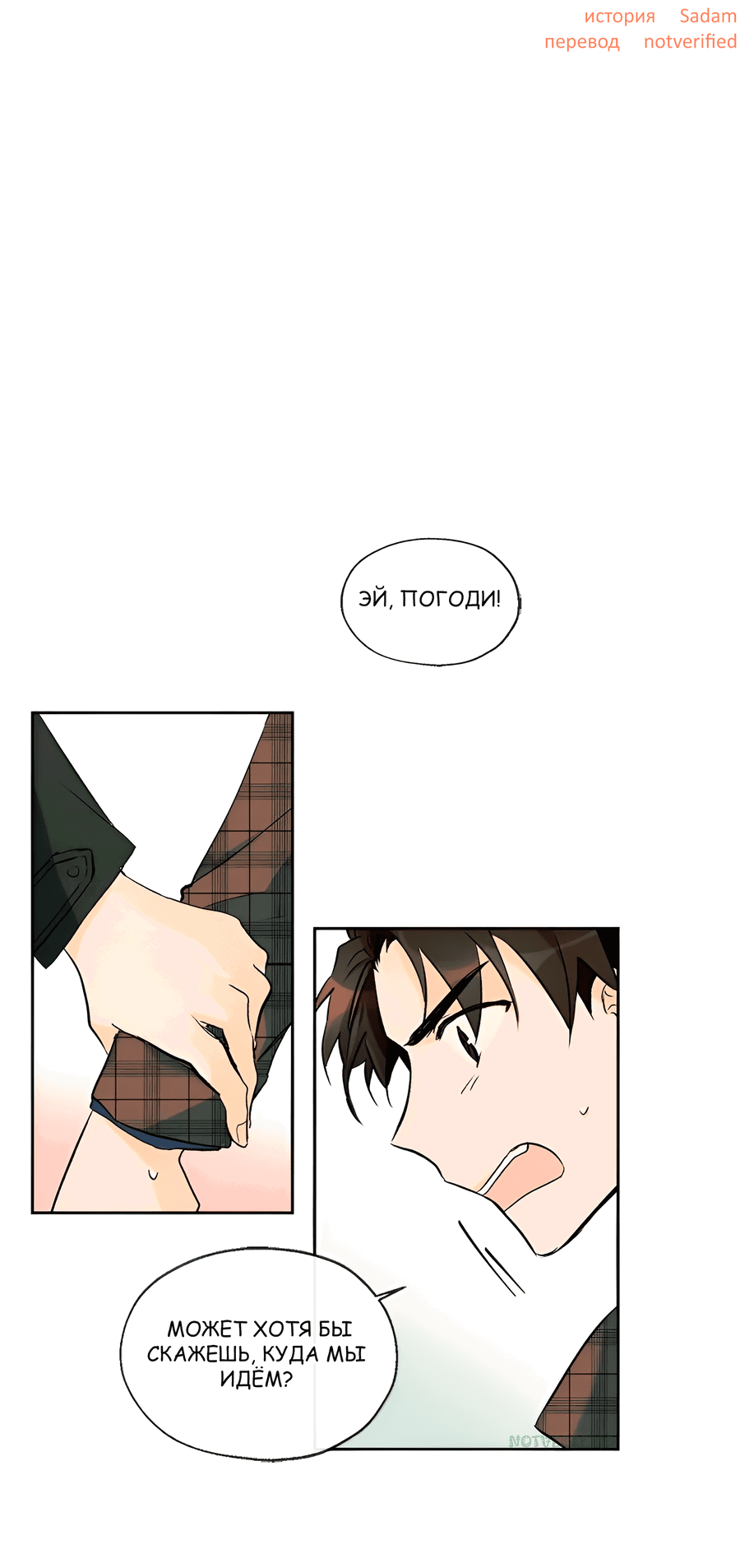 Манга Ты вновь полюбишь меня - Глава 32 Страница 12