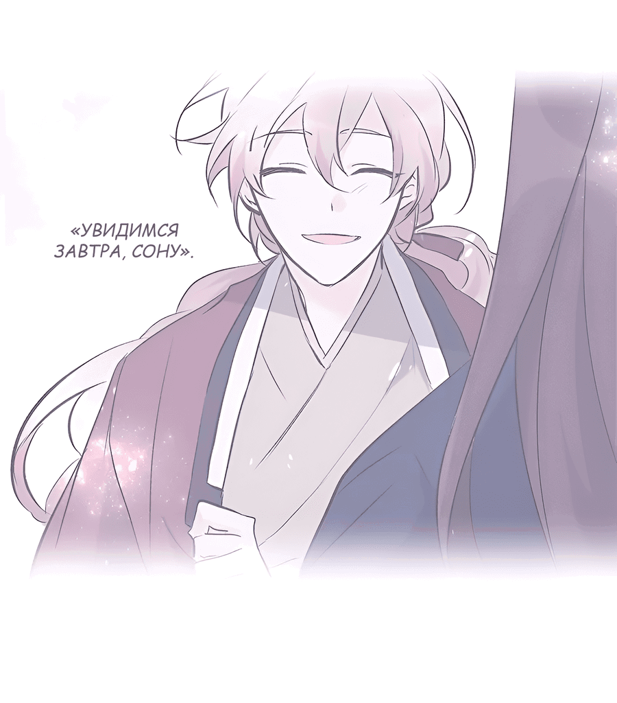 Манга Ты вновь полюбишь меня - Глава 32 Страница 33