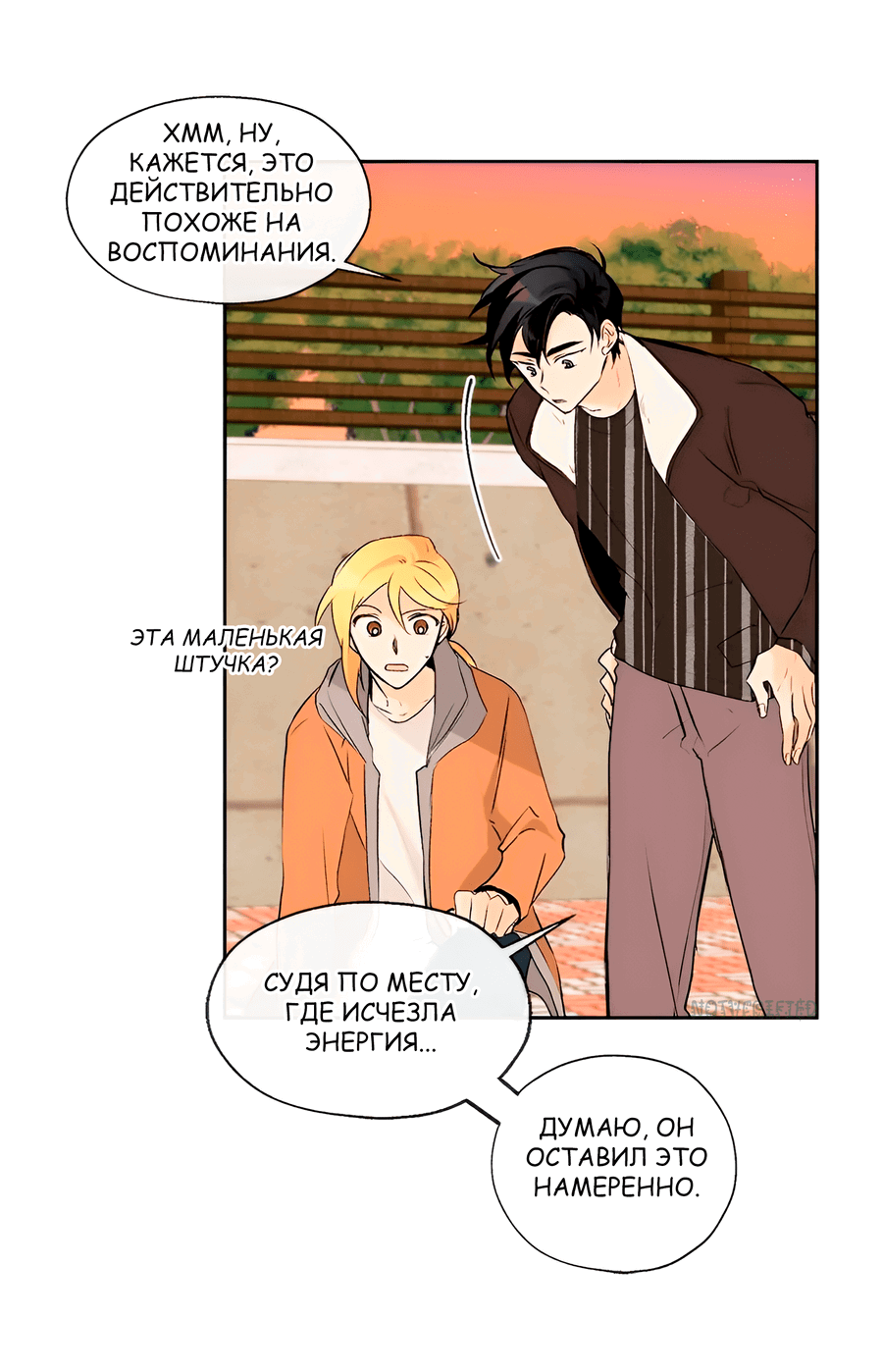 Манга Ты вновь полюбишь меня - Глава 32 Страница 2