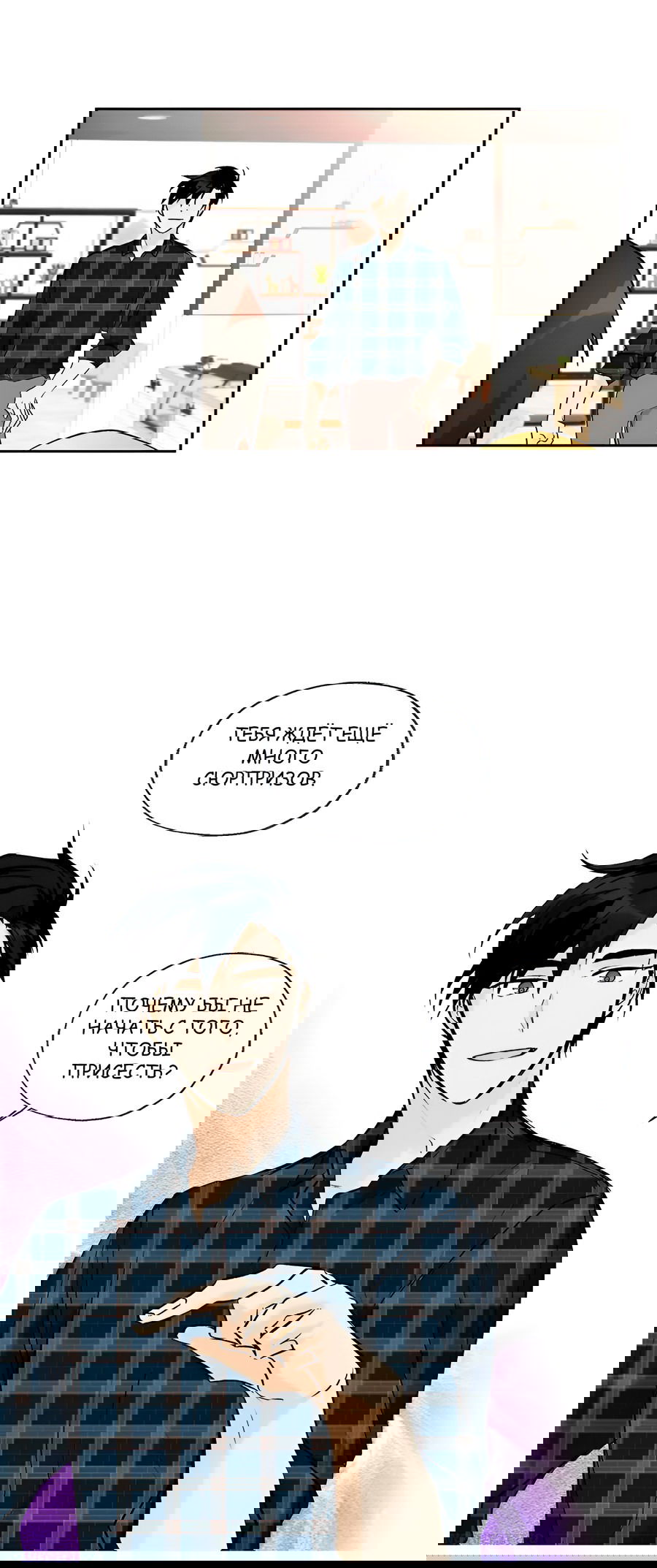 Манга Ты вновь полюбишь меня - Глава 32 Страница 20