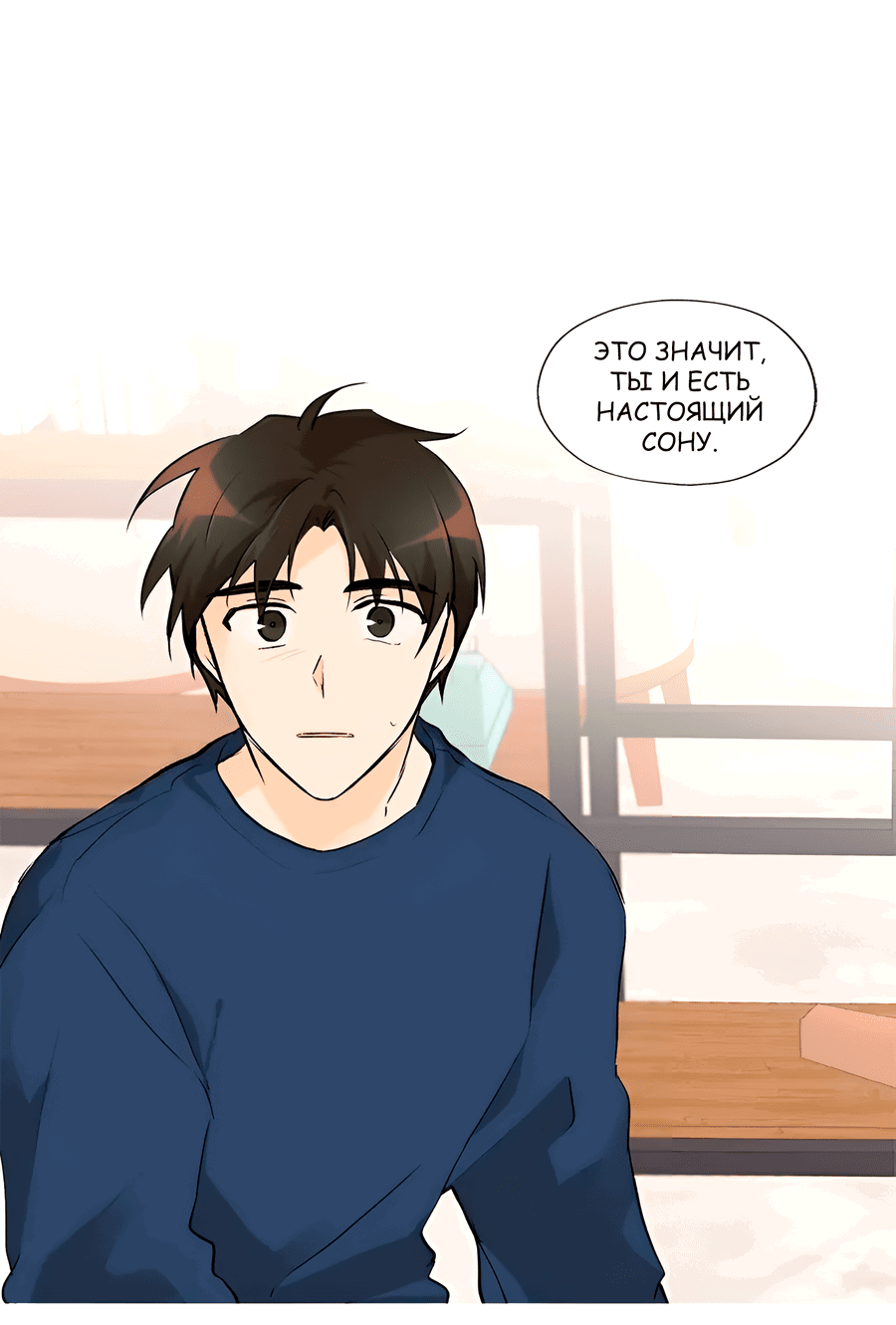 Манга Ты вновь полюбишь меня - Глава 32 Страница 38