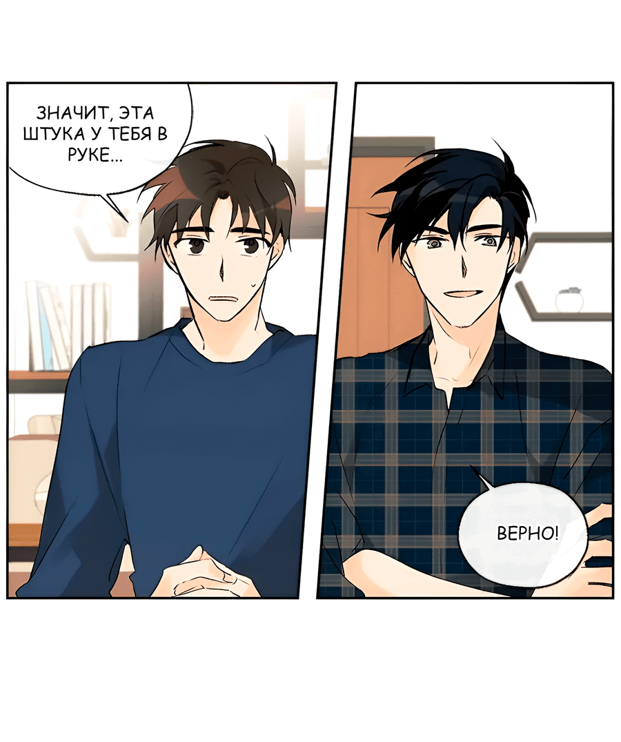 Манга Ты вновь полюбишь меня - Глава 32 Страница 24