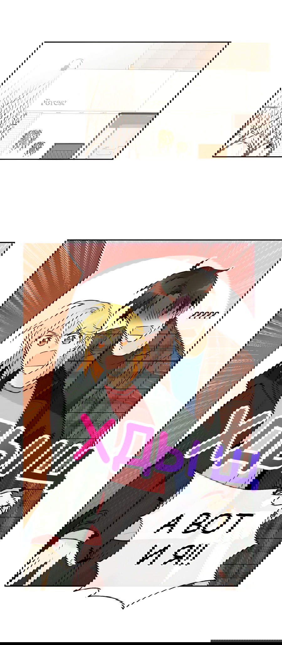 Манга Ты вновь полюбишь меня - Глава 32 Страница 15