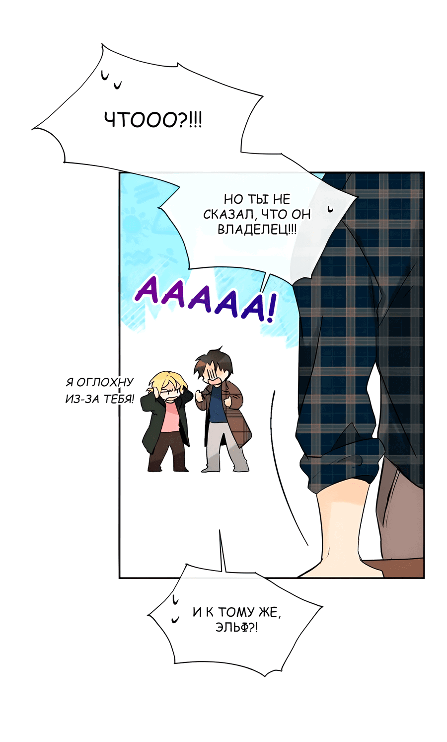 Манга Ты вновь полюбишь меня - Глава 32 Страница 18