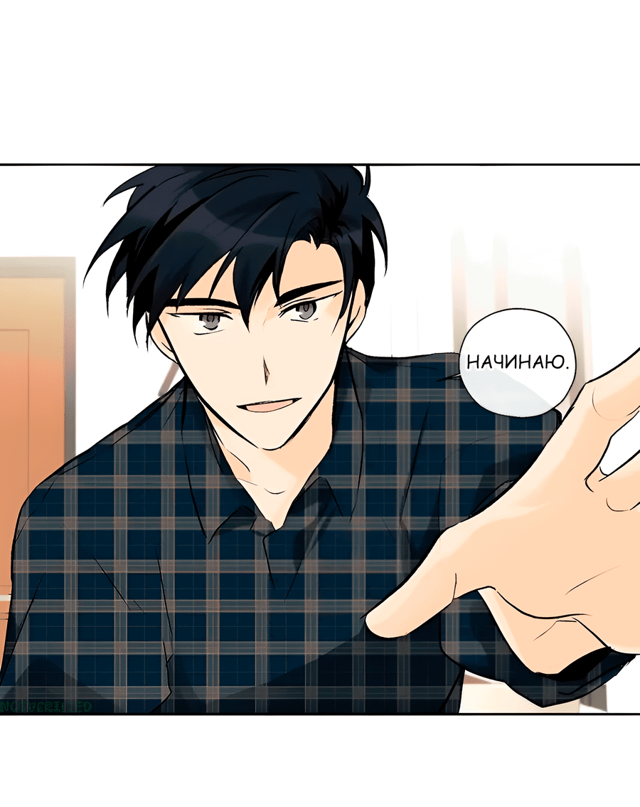 Манга Ты вновь полюбишь меня - Глава 32 Страница 29