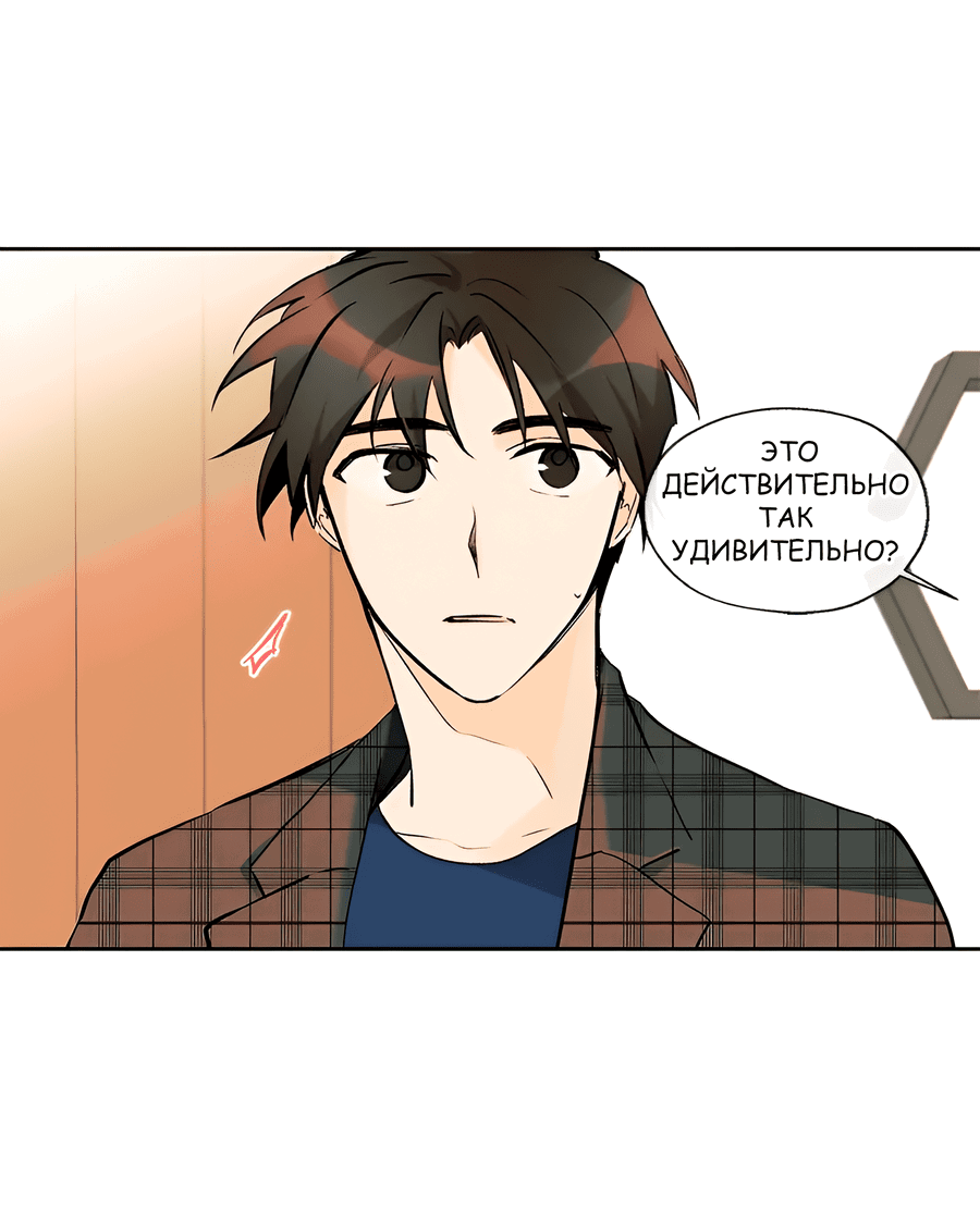 Манга Ты вновь полюбишь меня - Глава 32 Страница 19