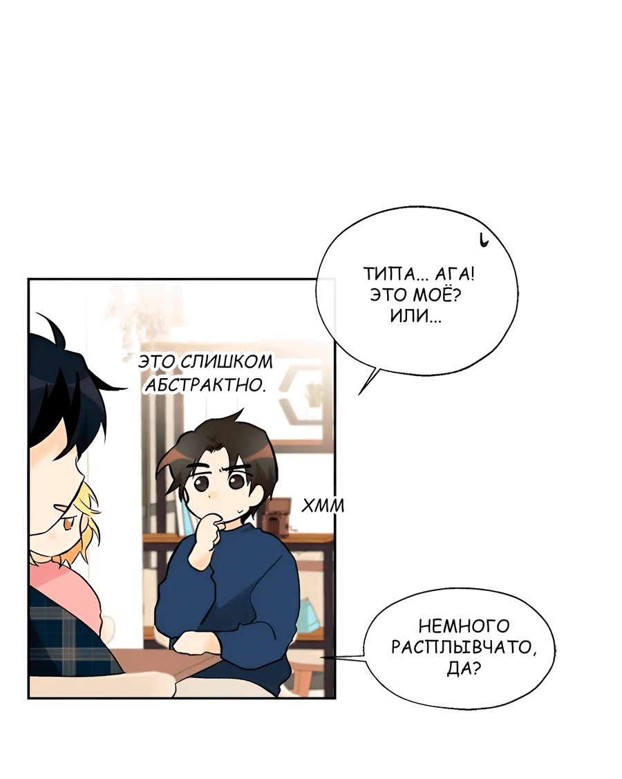 Манга Ты вновь полюбишь меня - Глава 32 Страница 27