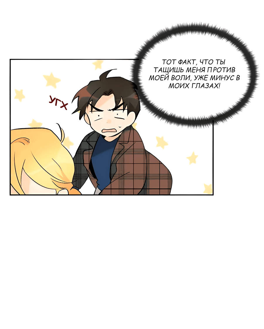 Манга Ты вновь полюбишь меня - Глава 32 Страница 14