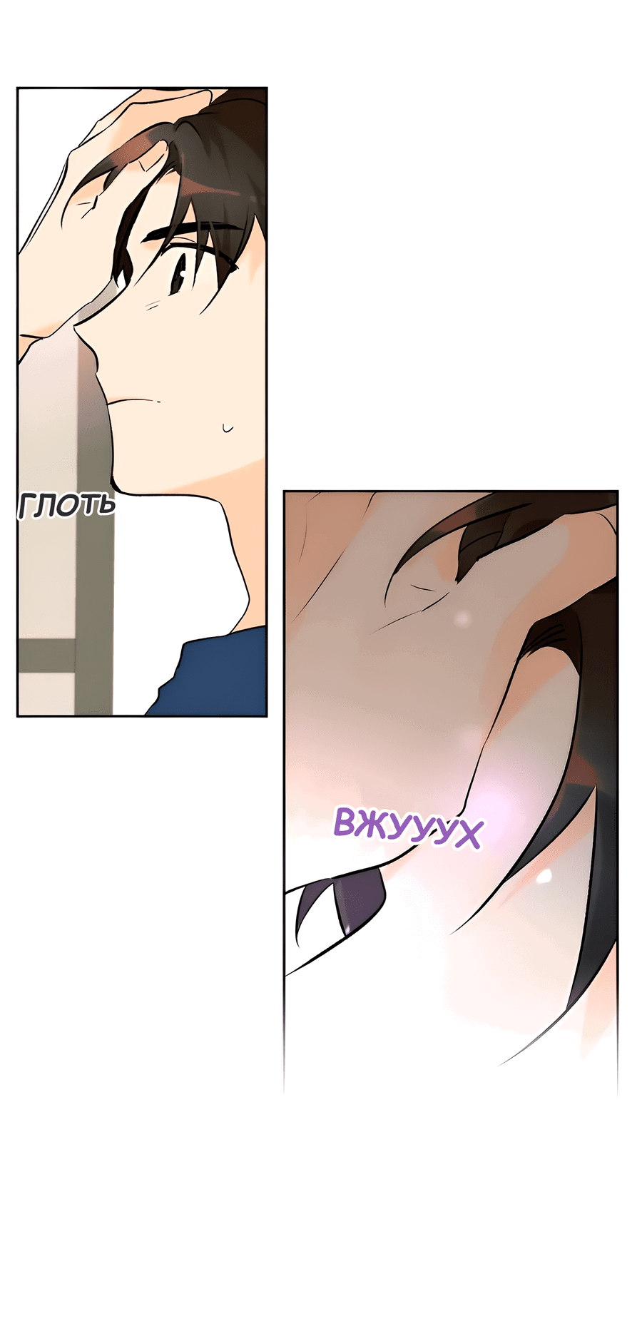 Манга Ты вновь полюбишь меня - Глава 32 Страница 30