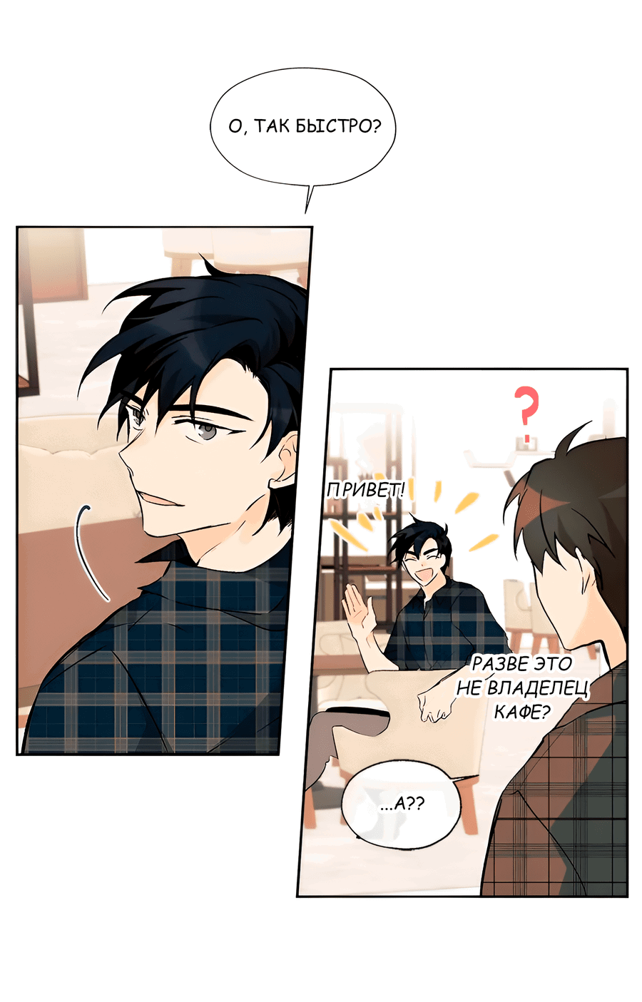 Манга Ты вновь полюбишь меня - Глава 32 Страница 16