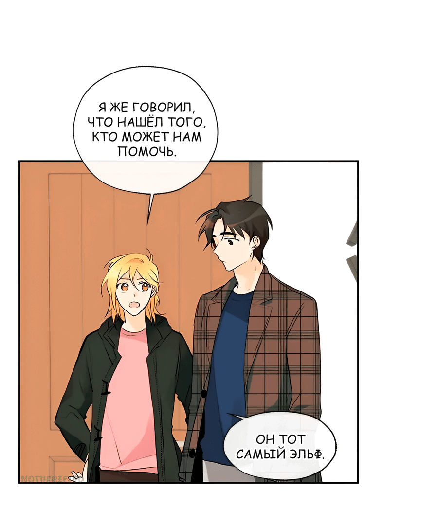 Манга Ты вновь полюбишь меня - Глава 32 Страница 17