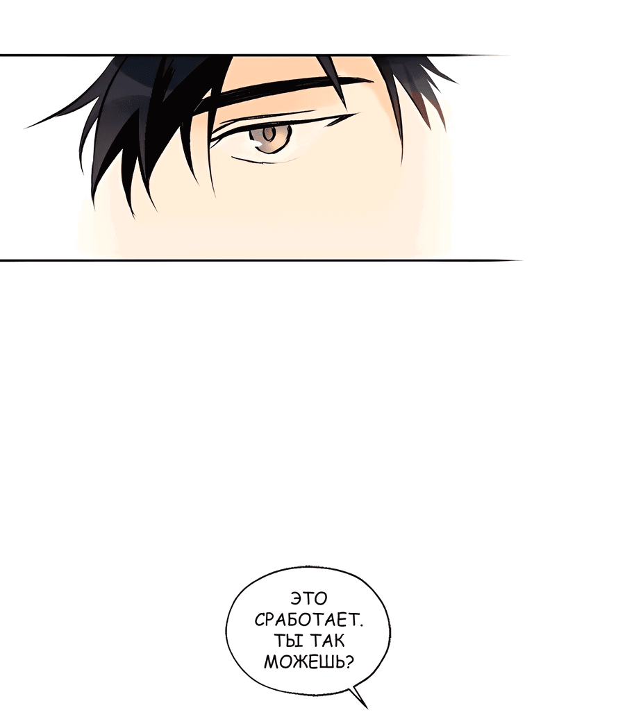 Манга Ты вновь полюбишь меня - Глава 32 Страница 7