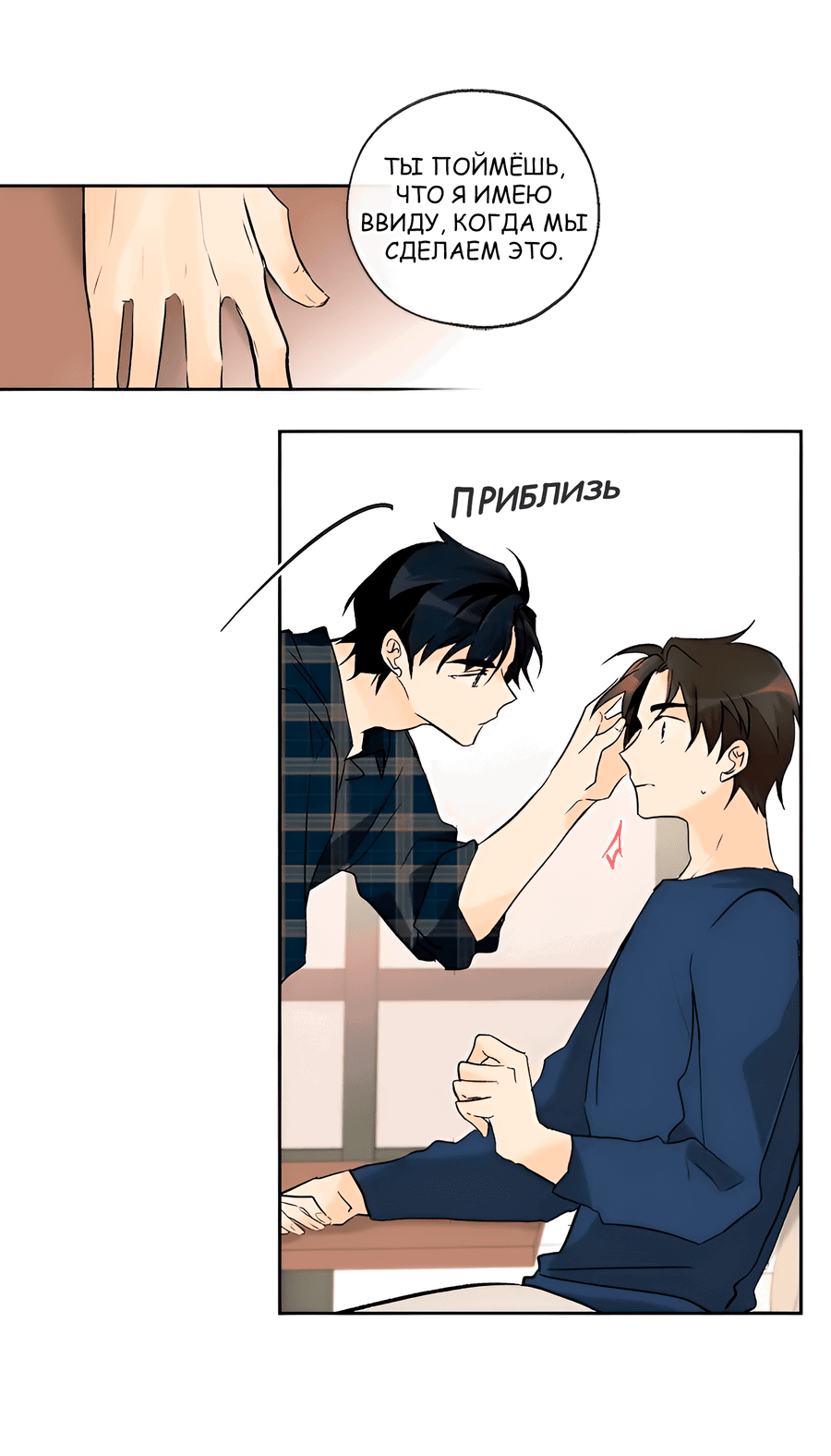 Манга Ты вновь полюбишь меня - Глава 32 Страница 28