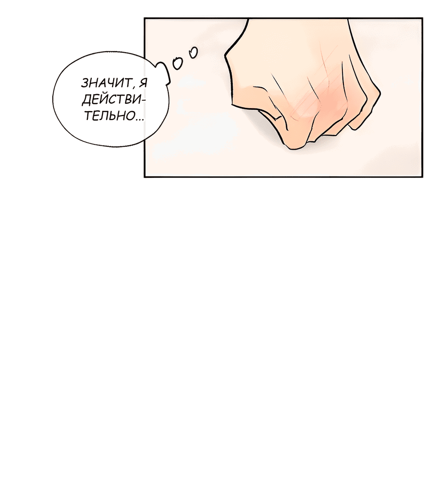 Манга Ты вновь полюбишь меня - Глава 32 Страница 40