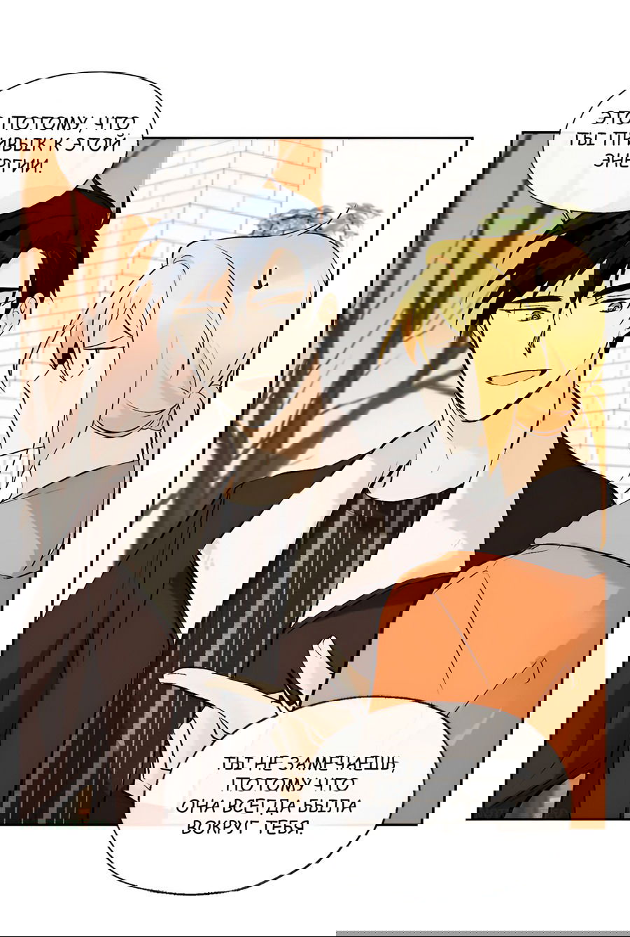 Манга Ты вновь полюбишь меня - Глава 31 Страница 24