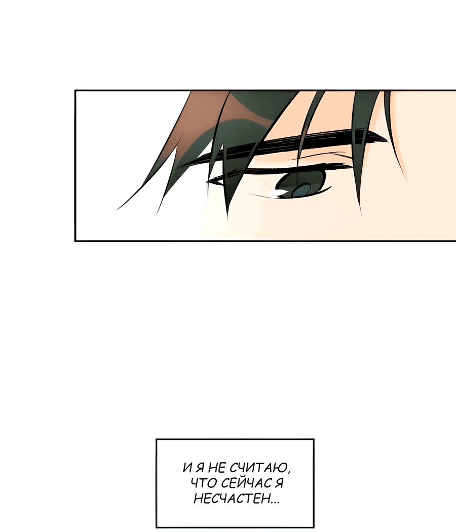 Манга Ты вновь полюбишь меня - Глава 31 Страница 5