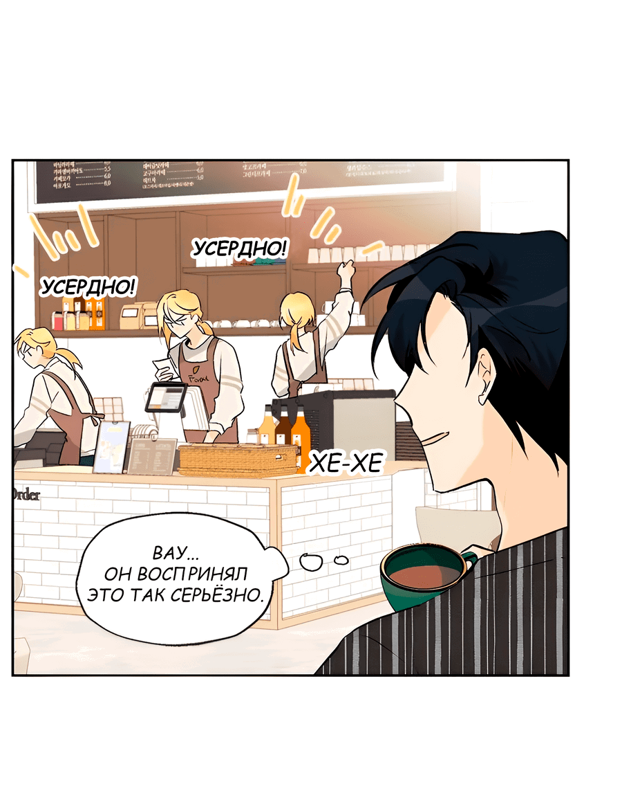 Манга Ты вновь полюбишь меня - Глава 31 Страница 13