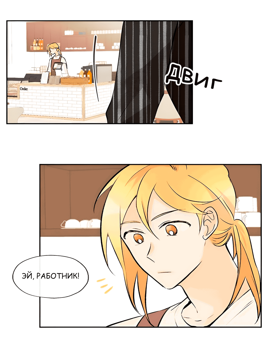 Манга Ты вновь полюбишь меня - Глава 31 Страница 15