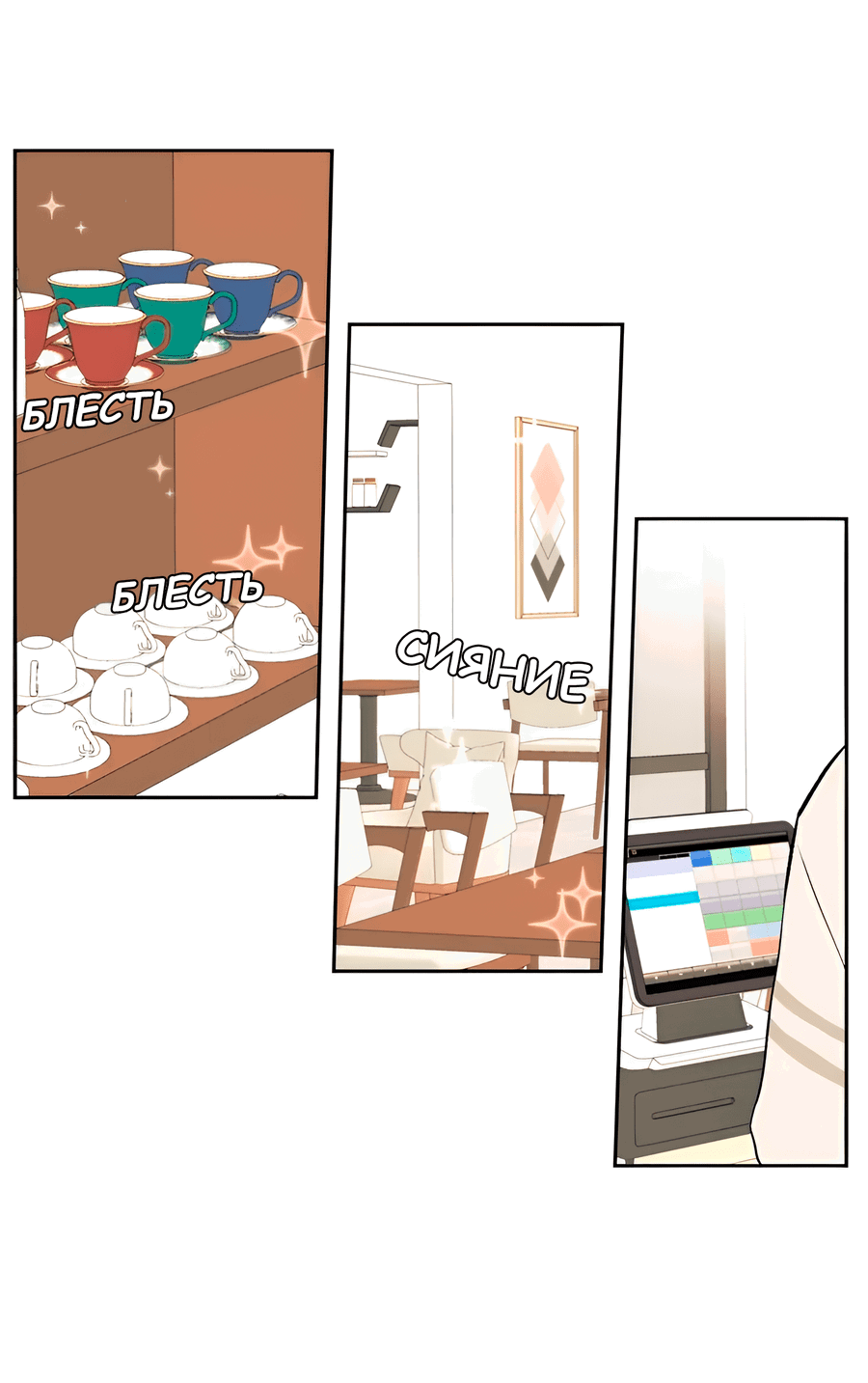 Манга Ты вновь полюбишь меня - Глава 31 Страница 12