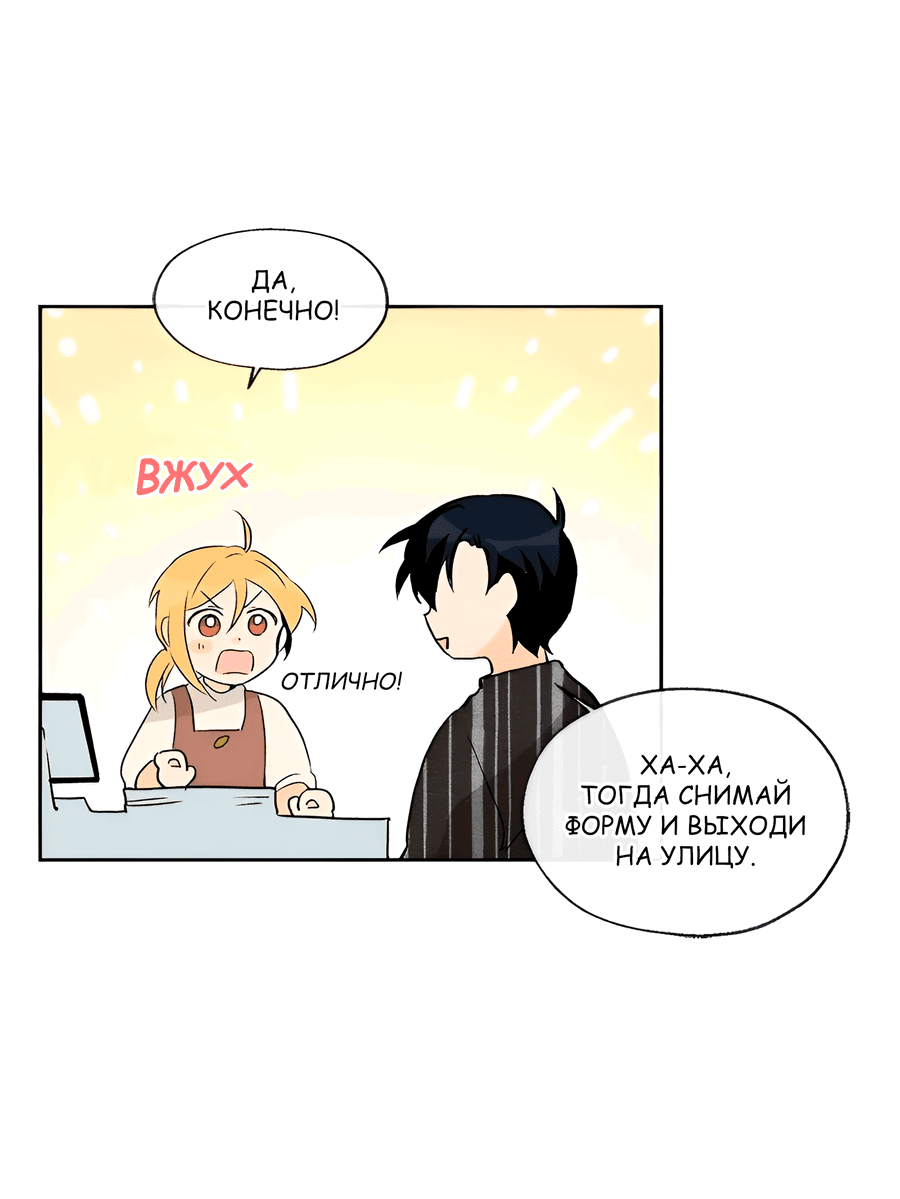 Манга Ты вновь полюбишь меня - Глава 31 Страница 18