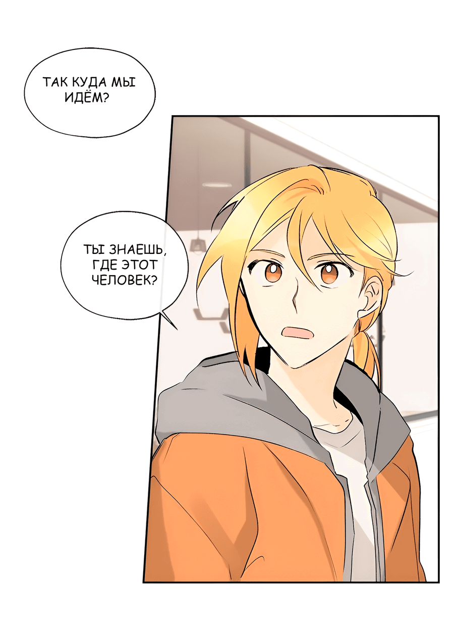 Манга Ты вновь полюбишь меня - Глава 31 Страница 21