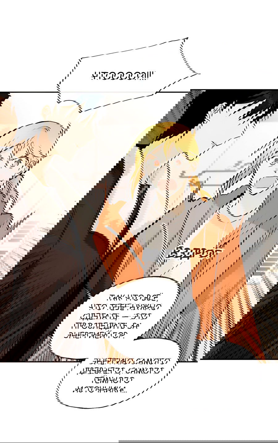 Манга Ты вновь полюбишь меня - Глава 31 Страница 26