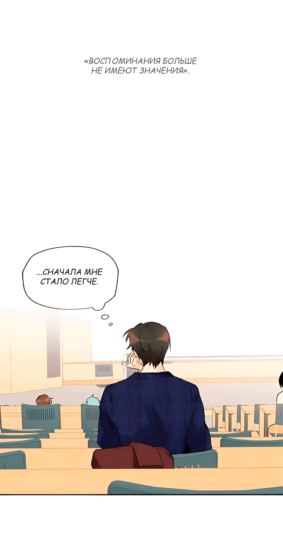 Манга Ты вновь полюбишь меня - Глава 31 Страница 3