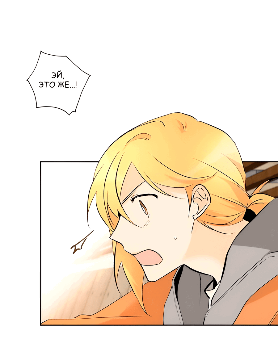 Манга Ты вновь полюбишь меня - Глава 31 Страница 39